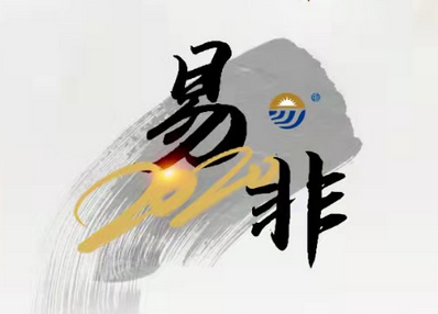  内蒙古易非律师事务所的图标