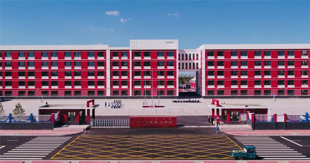 达拉特旗第二中学