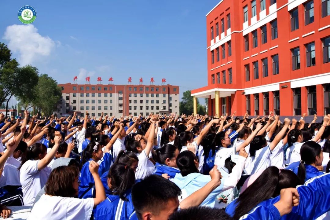 达拉特旗第一中学