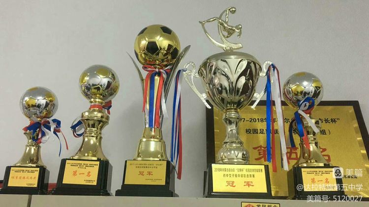 达拉特旗第五中学