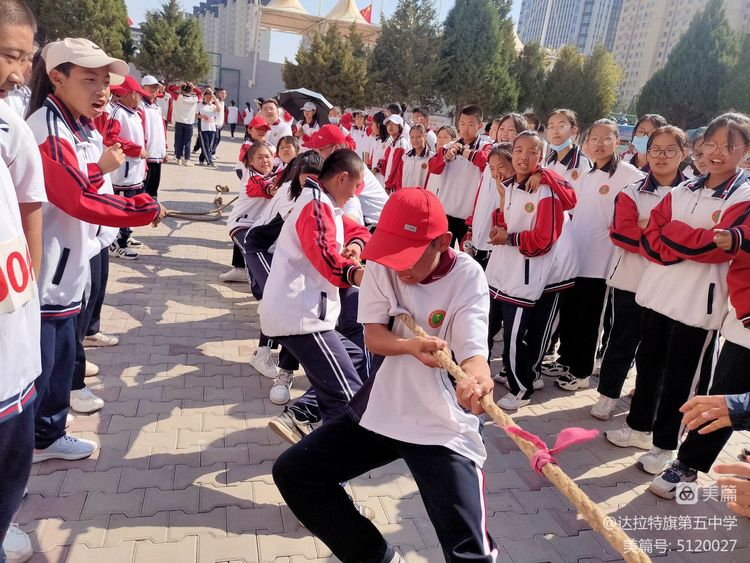 达拉特旗第五中学