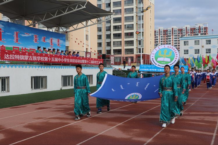 达旗蒙古族学校