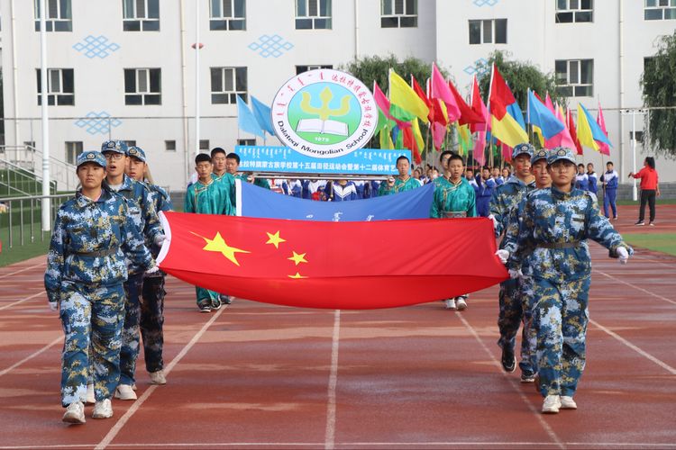 达旗蒙古族学校