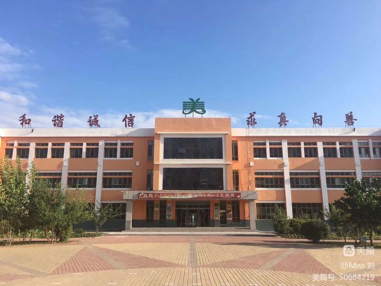 达拉特旗第七小学