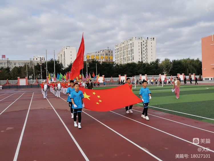 达拉特旗第二小学