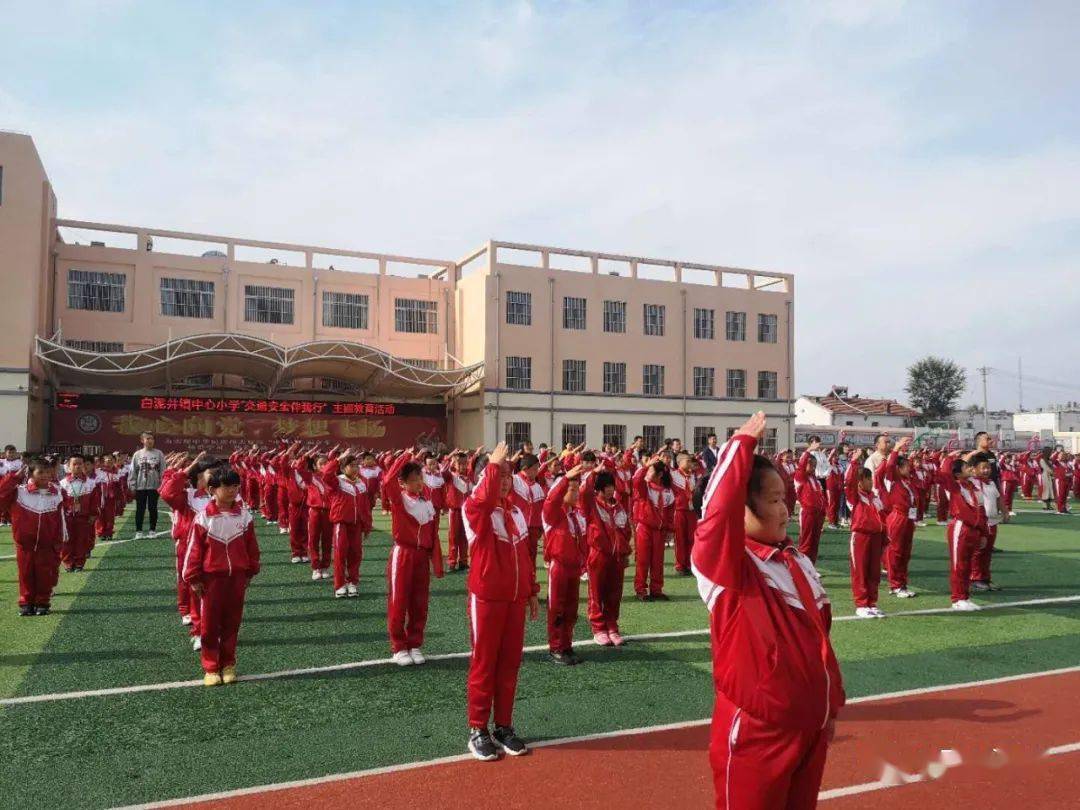 白泥井镇中心小学