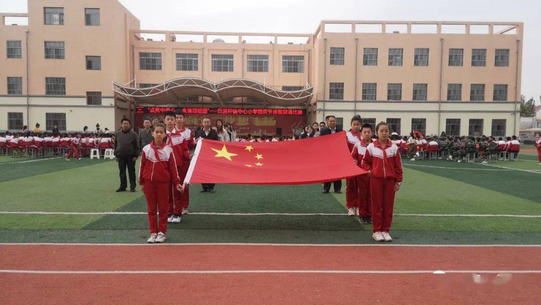 白泥井镇中心小学