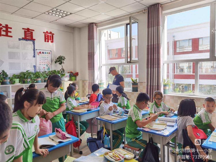 达拉特旗第十一小学