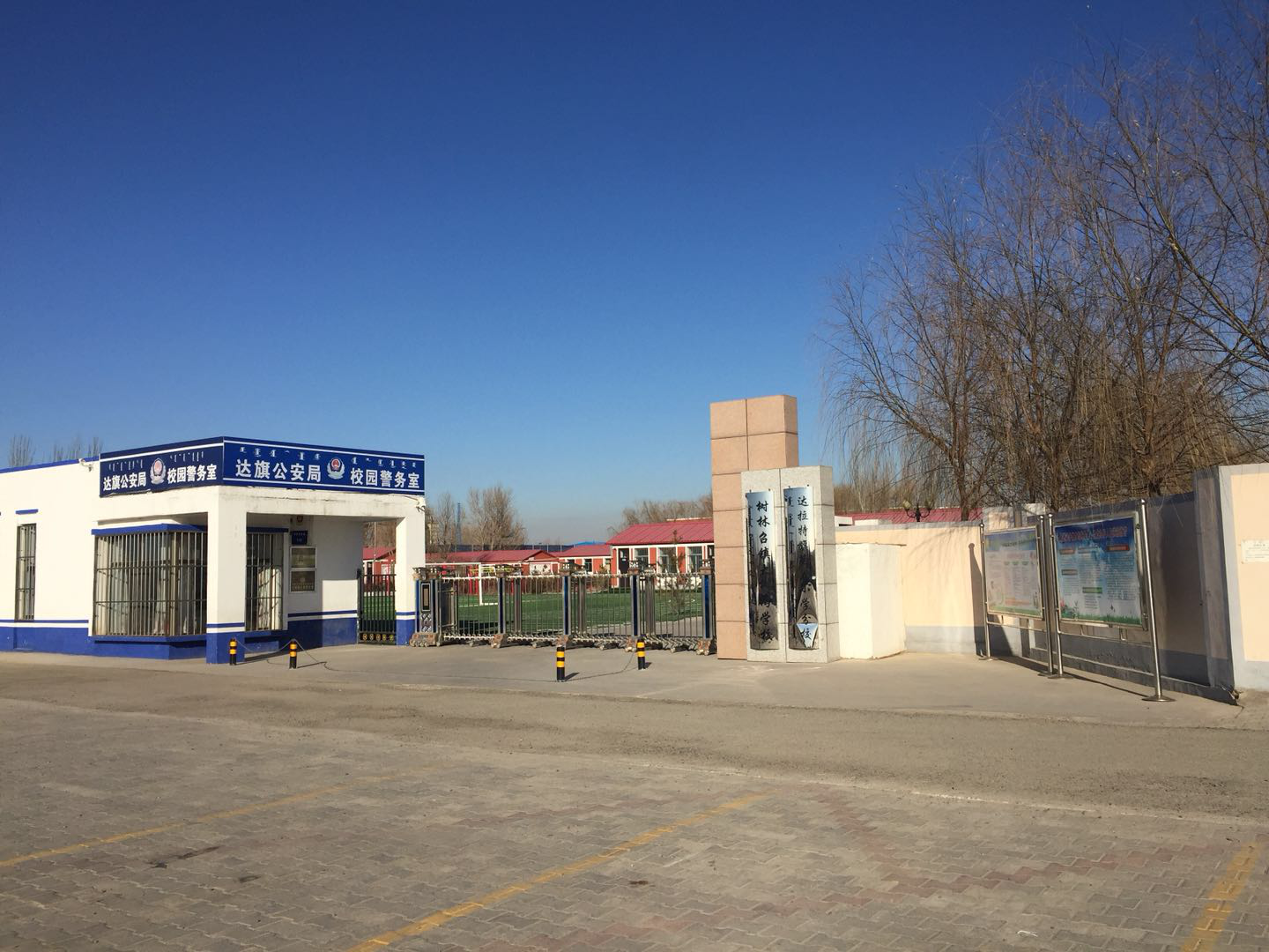 树林召镇大树湾学校